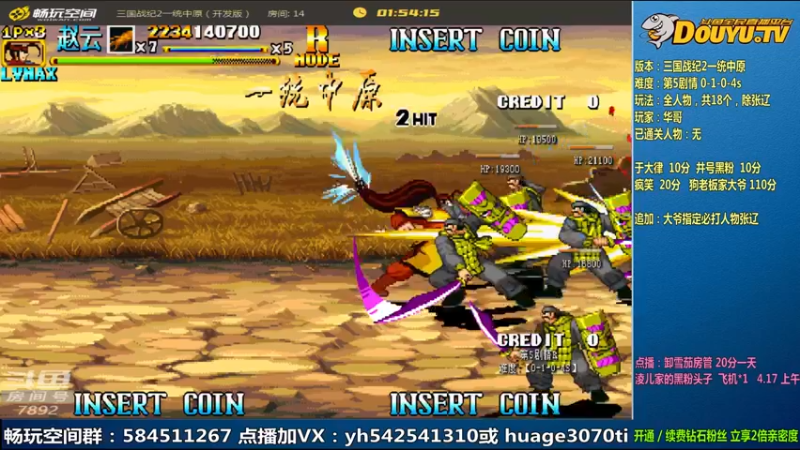 【2022-04-17 11点场】douyu素酒：飞天雪：三国战纪毁童年系列