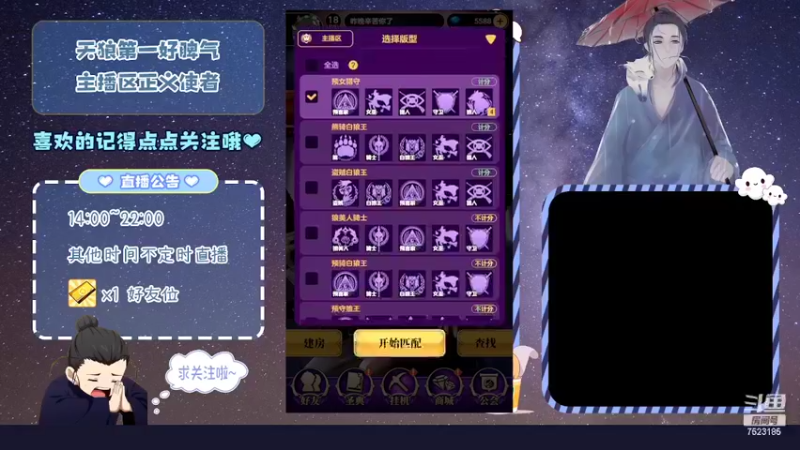 【2022-04-15 19点场】宇宙无敌超级宁：#天天狼人蕉太狼