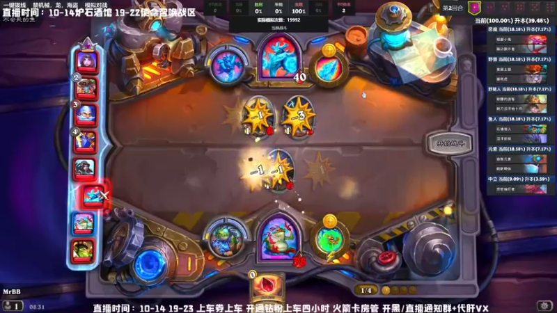 【2022-04-17 08点场】MrBB大波：弹幕教练组救我！