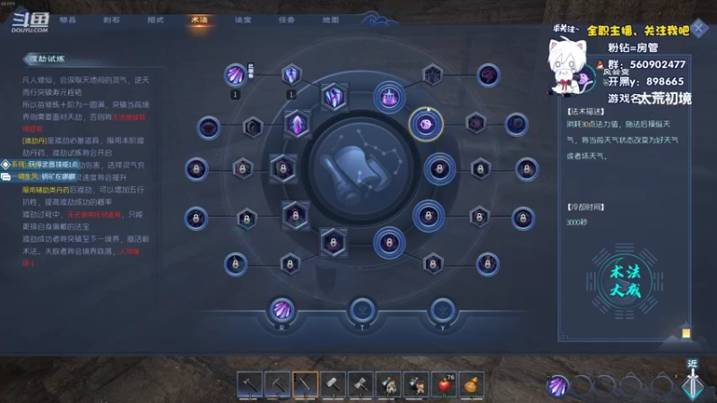 【2022-04-15 17点场】白衣坏坏de：太荒：一起滴滴 pve