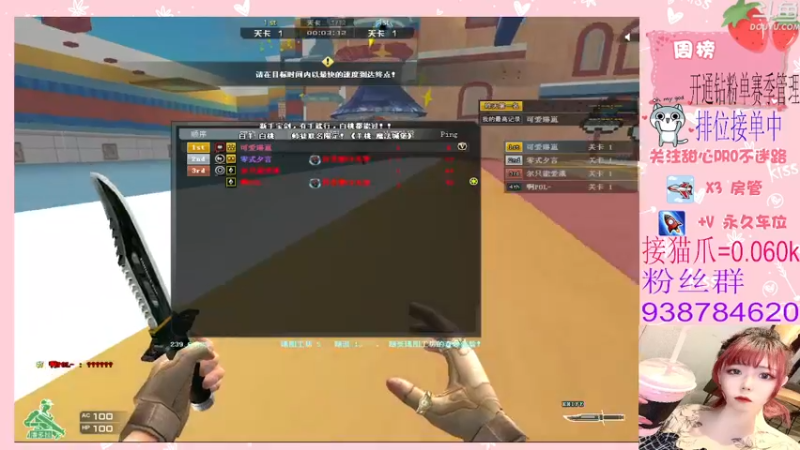 【2022-04-16 20点场】甜心pro：全区排位/开通钻粉和续费送荣耀