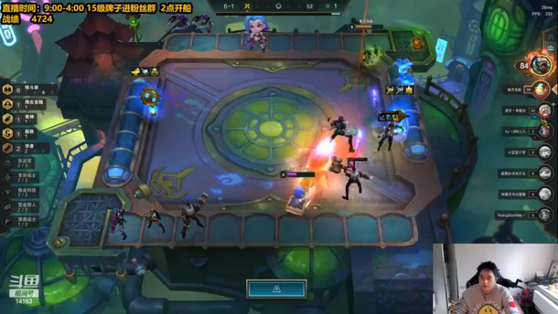 【2022-04-17 14点场】草莓：草莓：云顶王者局教学