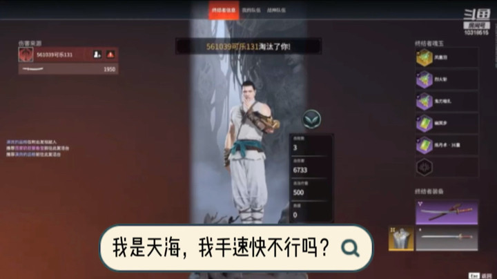 永劫无间之隐族人天海千手观音