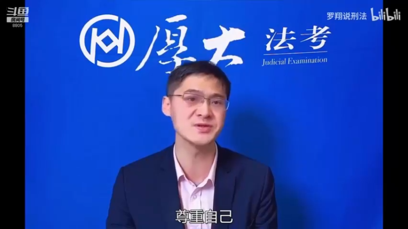 【2022-04-17 19点场】厚大法考官方：罗翔：真正的爱情是什么？