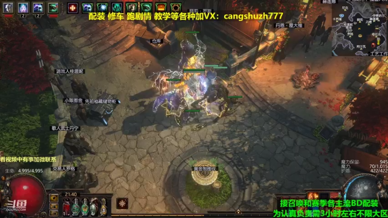 【2022-04-16 21点场】仓鼠召唤：主攻召唤 赛季最强BD专业配装
