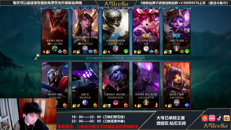 【2022-04-16 20点场】大鸟Irelia：大鸟：中单刀妹亚索操作一下