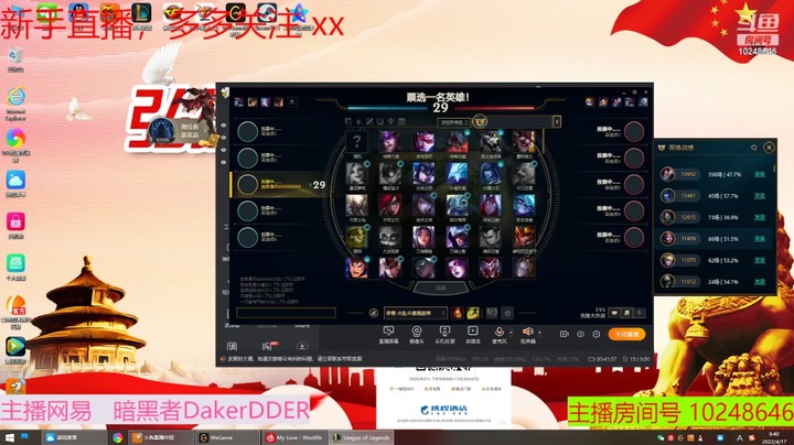 【英雄联盟】Daker张师傅的精彩时刻 20220417 08点场