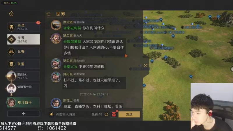 【2022-04-16 22点场】青逸o：【青逸】重返帝国VX17区常驻