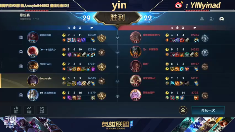 【2022-04-13 11点场】yin小哥：国一卡莎，AD单排国服第4。