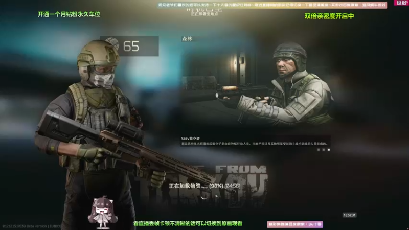 【2022-04-16 18点场】Biu十香：【斗鱼最强画质】钻粉上车带飞~逃离塔克夫