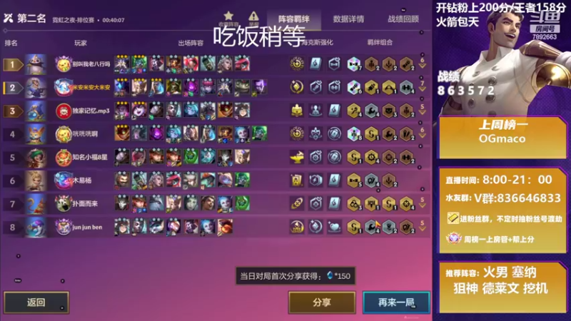 【2022-04-15 11点场】死亡轰炸DD：S6.5第一个王者教你上分