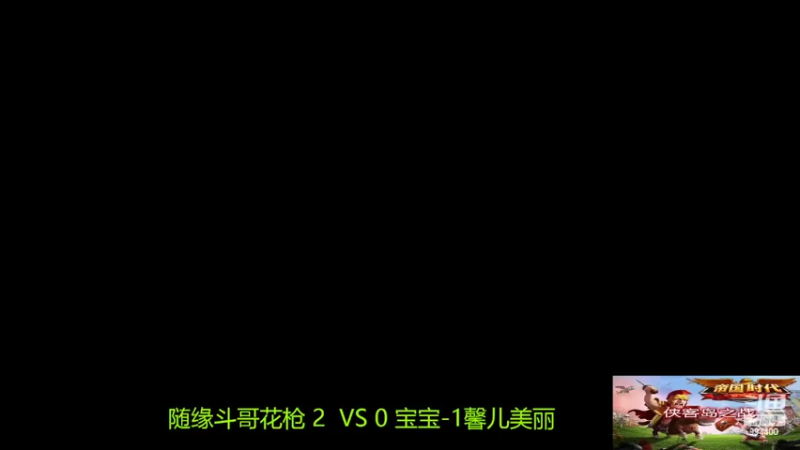 【2022-04-17 19点场】西毒的直播间：毒哥教你打罗马555
