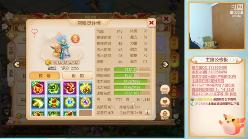【2022-04-17 20点场】小儿郎丶丶：充满希望的1天，梦幻西游手游221869