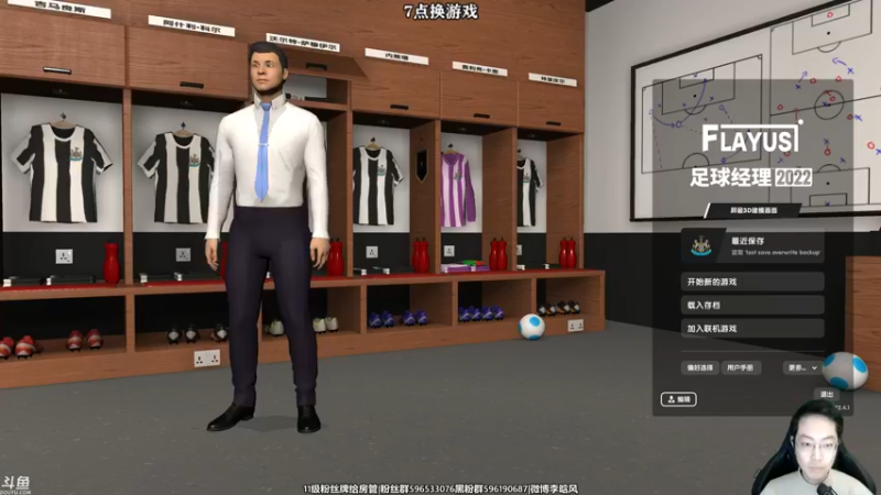 【2022-04-16 14点场】李晗风：【游戏鬼才】传奇档，组建传奇球员航母阵容
