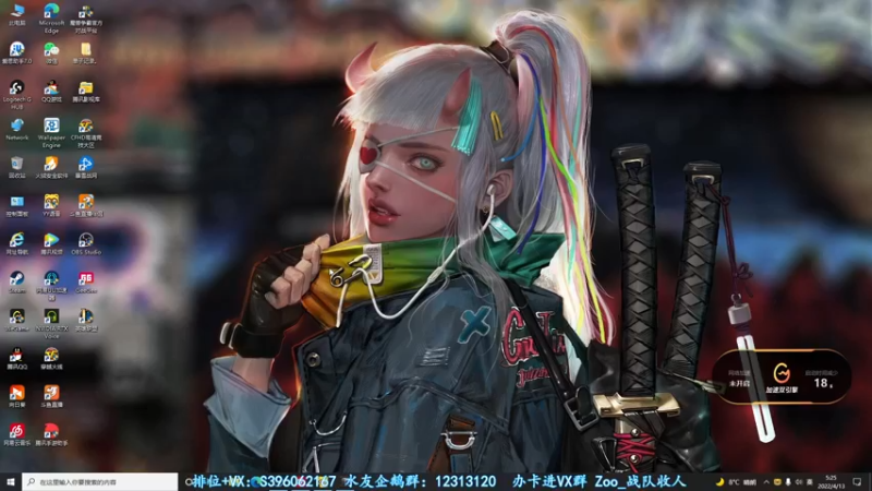 【2022-04-13 05点场】宋狮猴：掉宝，帮打排位。