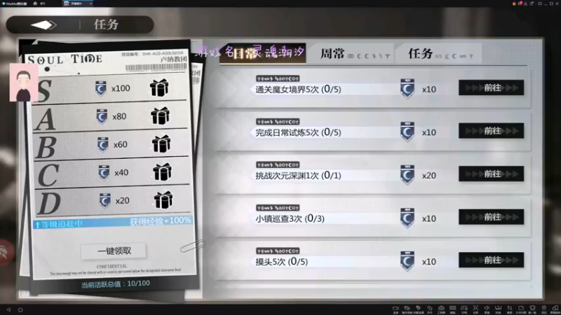 【2022-04-16 12点场】徐兴发1993：灵魂潮汐新手上路-第11天
