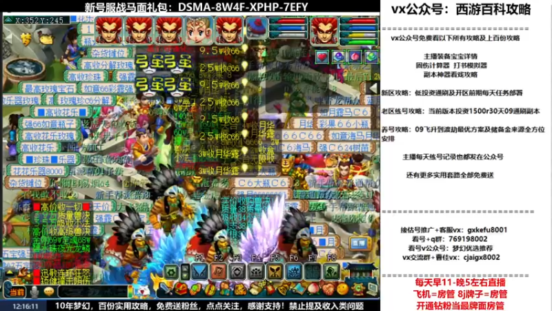 【2022-04-17 12点场】oo冠希oo：新区观沧海4wdpt细节玩法