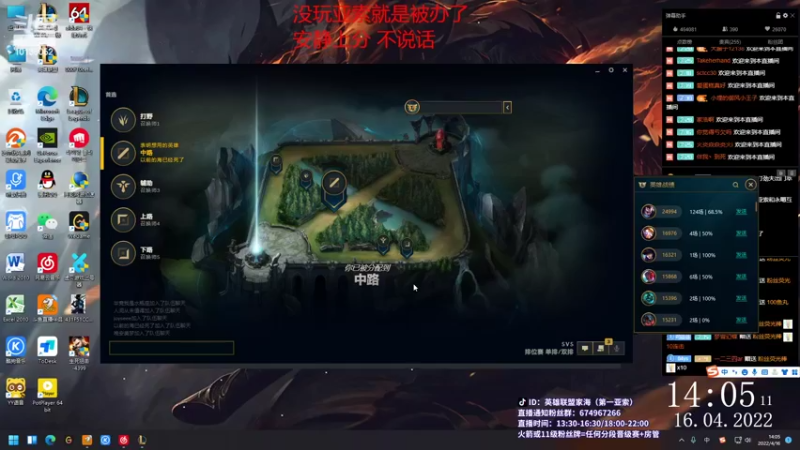 【2022-04-16 14点场】04yasuo：你的愚昧让我感到无趣