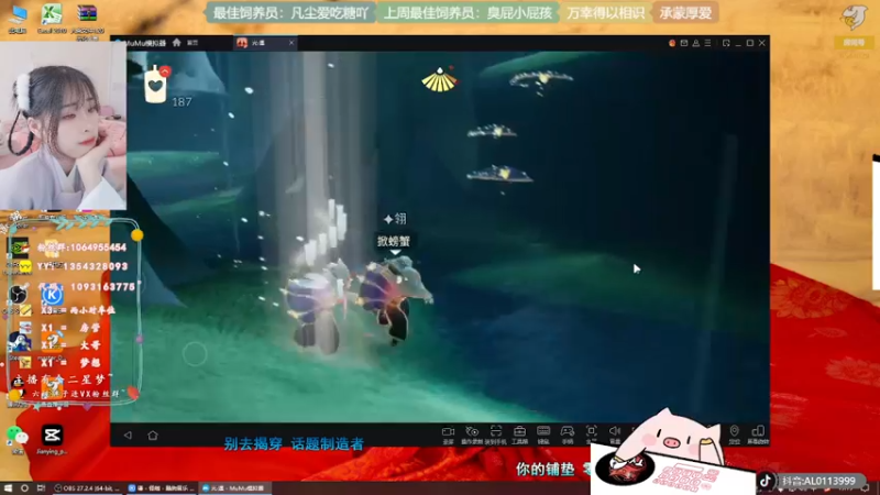【2022-04-16 19点场】谣翎：“理智占据不了上风，心动永远更胜一筹.”