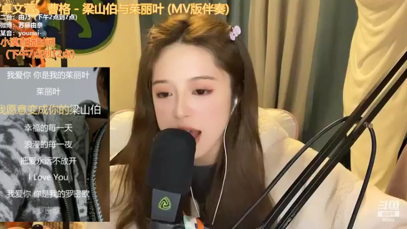 【2022-04-16 16点场】douyu小漠：由乃：嗨嗨嗨