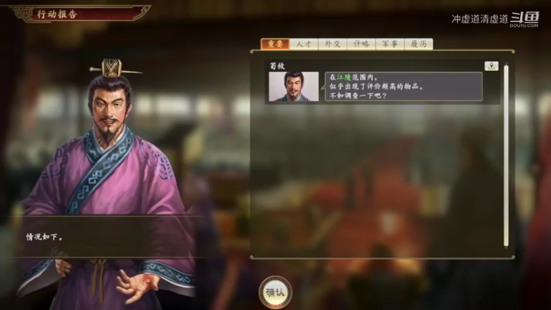 士夑，何进军稳定了局势