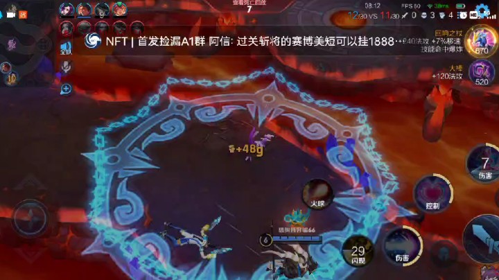 王者荣耀