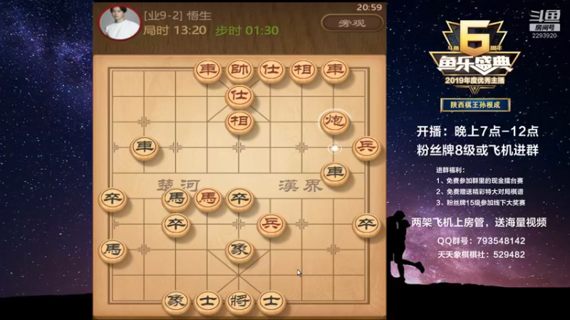 【2022-04-17 20点场】日月轮回888：陕西棋王金牌练教练巅峰对决！