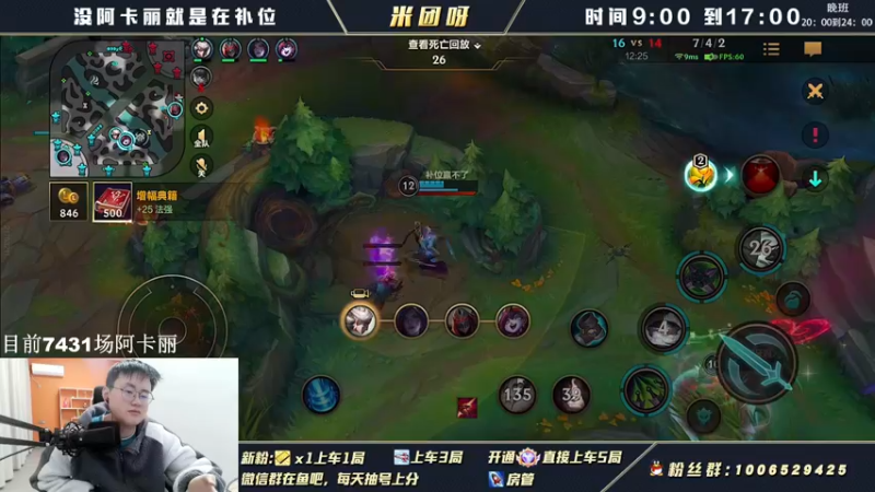 【2022-04-17 15点场】米团呀：冲万场阿卡丽细节教学