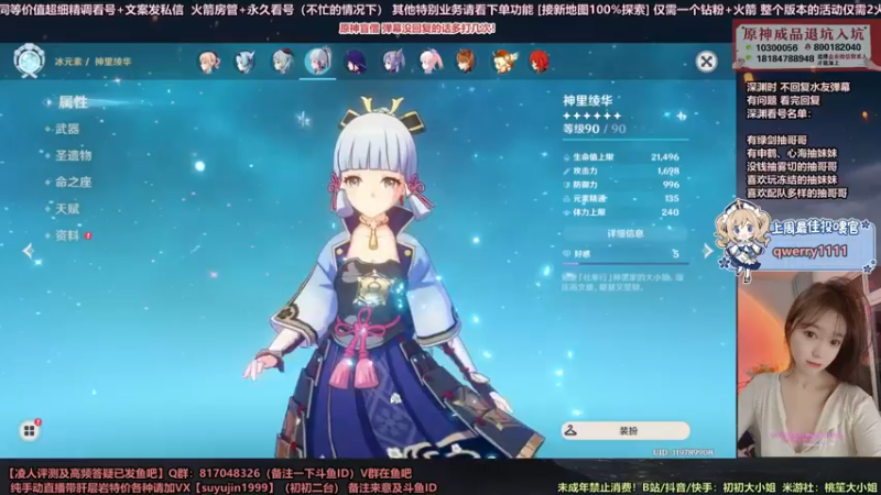 【2022-04-16 19点场】初初大小姐：【超强深渊小姐姐】深渊排队啦