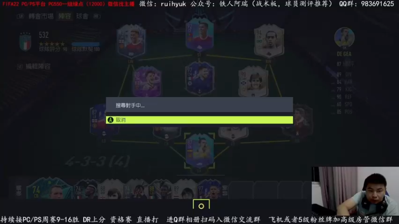 【2022-04-13 19点场】铁人阿瑞：FIFA22 更新后节奏更快了