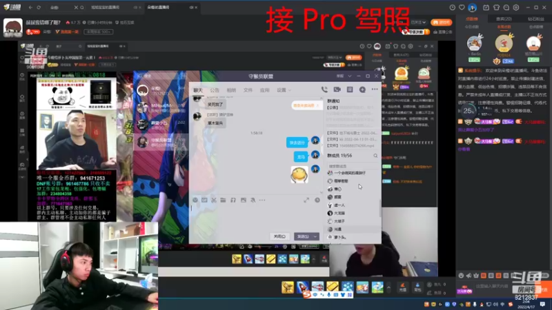 【2022-04-17 02点场】大马猴哪吒：哪吒：聊天主播！