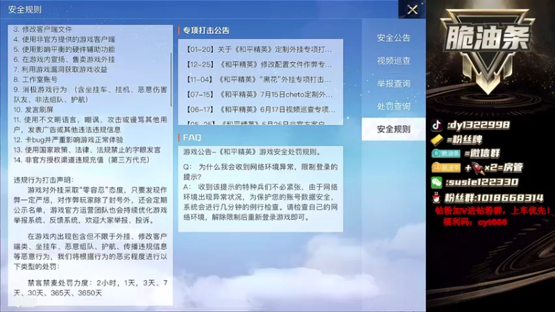 【2022-04-16 23点场】脆油条丷：【主播撞车局】