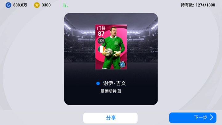 普卡