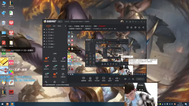 【2022-04-16 21点场】叶老师腕豪QAQ：叶某人：万场腕豪“瑟提”在线QAQ