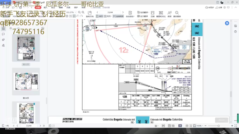 【2022-04-17 18点场】小南的导航台：一个玩模飞的萌新