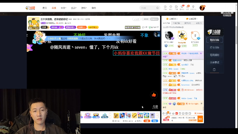 【户外】赛文柒Seven的精彩时刻 20220417 23点场