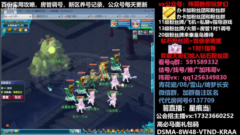 【2022-04-16 20点场】玮哥爱梦幻：蒹葭苍苍从零飞升-送攻略