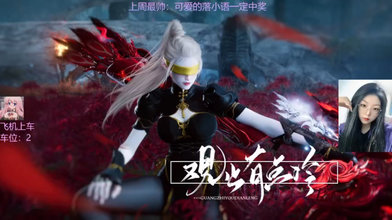 【2022-04-17 01点场】东北女的：❤️有车位❤️有人陪伴的日子要格外珍惜