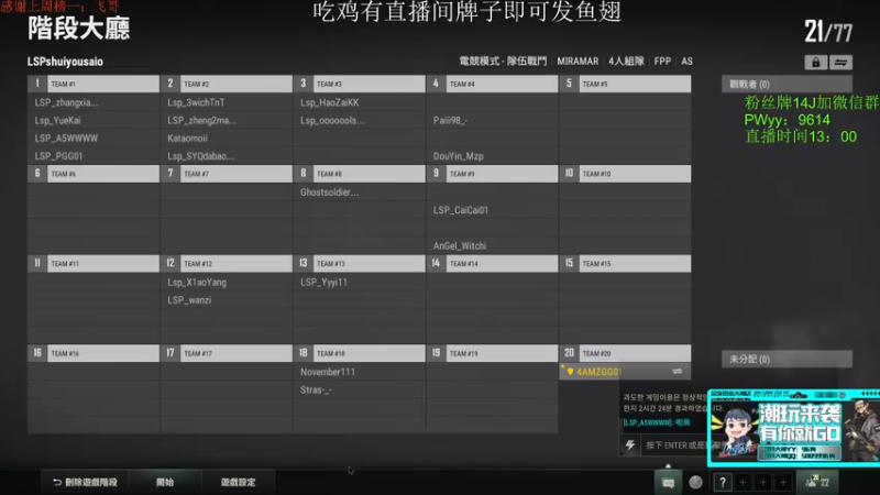 【2022-04-17 15点场】4AM王欣：周末激情水友赛发鱼翅