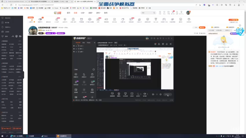 【2022-04-15 16点场】柴神丶老火柴：全面战争模拟器 1389397