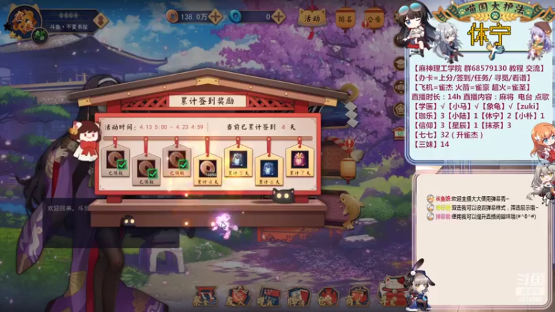 【2022-04-16 13点场】不麦书屋：麻神理工学院MIT-雀魂Mj