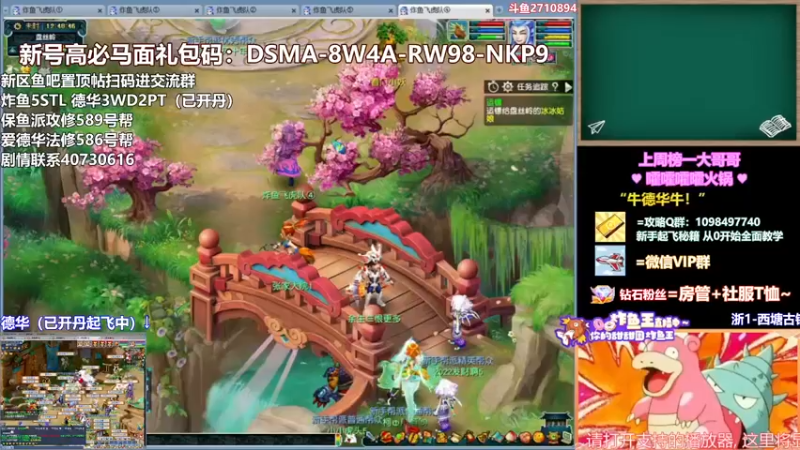 【2022-04-15 12点场】老农周德华：10年卡绿通冲最新新区！【德华炸鱼社】
