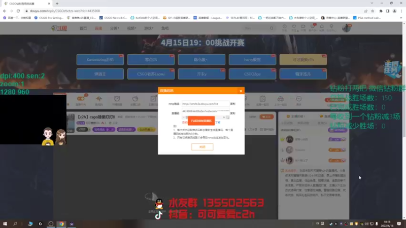 【2022-04-16 18点场】可可爱爱c2h：【c2h】csgo随便打打8