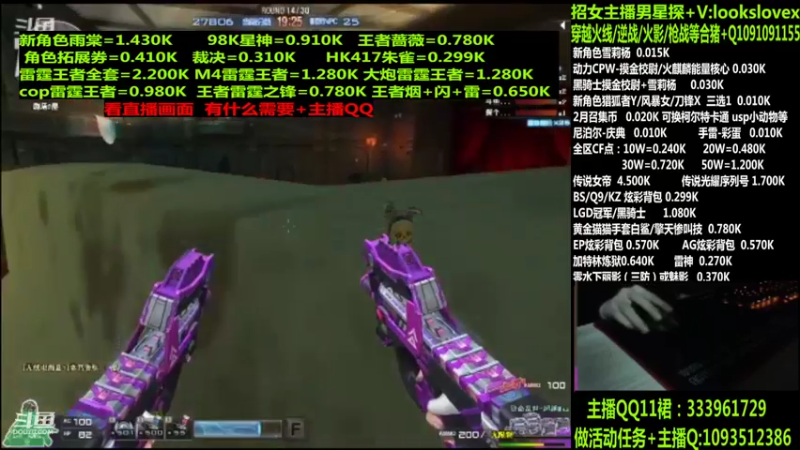 【2022-04-17 05点场】太原庞臭臭：点券秒到/98K星神/摸金校尉