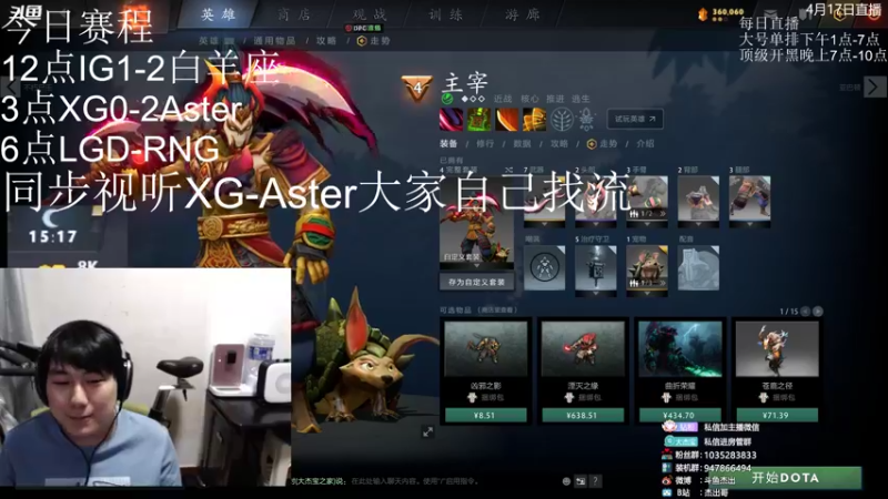 【2022-04-17 19点场】杰出哥：今日顶级黑屏直播
