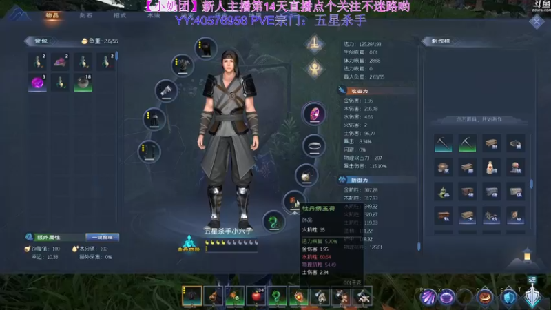 【2022-04-16 20点场】玺欢雷吖：《太荒初境》大家一起来修仙啊