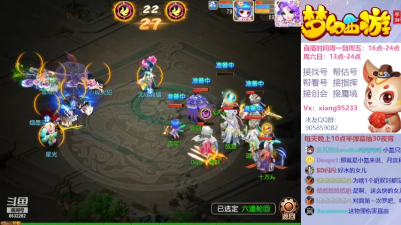 【2022-04-16 19点场】项95：专业帮找号~估号~蜃境~剑会~指挥