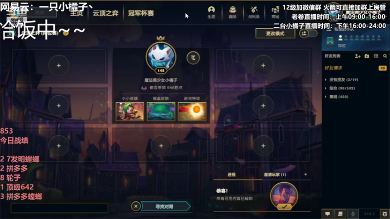 【2022-04-17 20点场】卷子丶：黄金双倍卡2倍亲密度3倍上限！！！