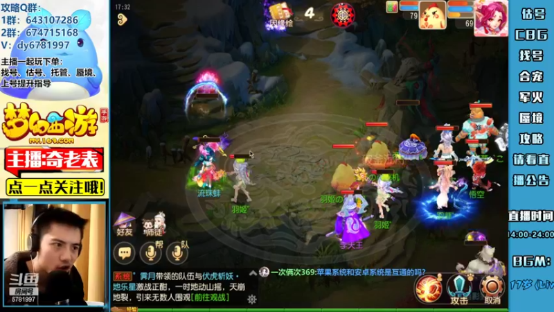 【2022-04-16 17点场】烟鬼奇老表：【2022】造梦者的老表！