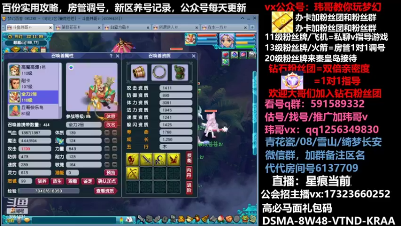 【2022-04-16 22点场】玮哥爱梦幻：蒹葭苍苍从零飞升-送攻略